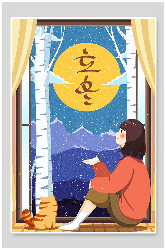 二十四节气立冬扁平商业插画