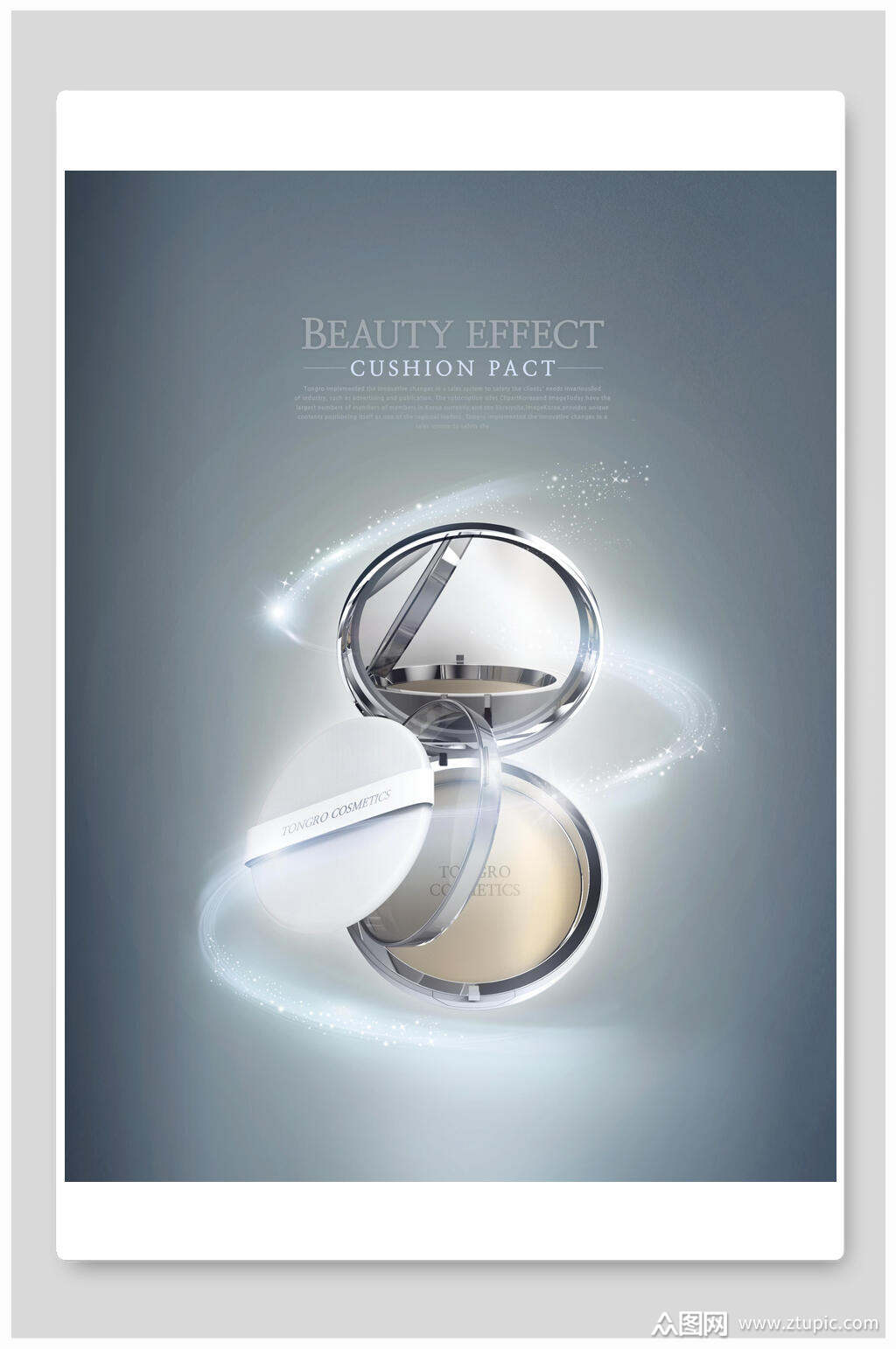 蓝灰色高端大气精致化妆品海报素材