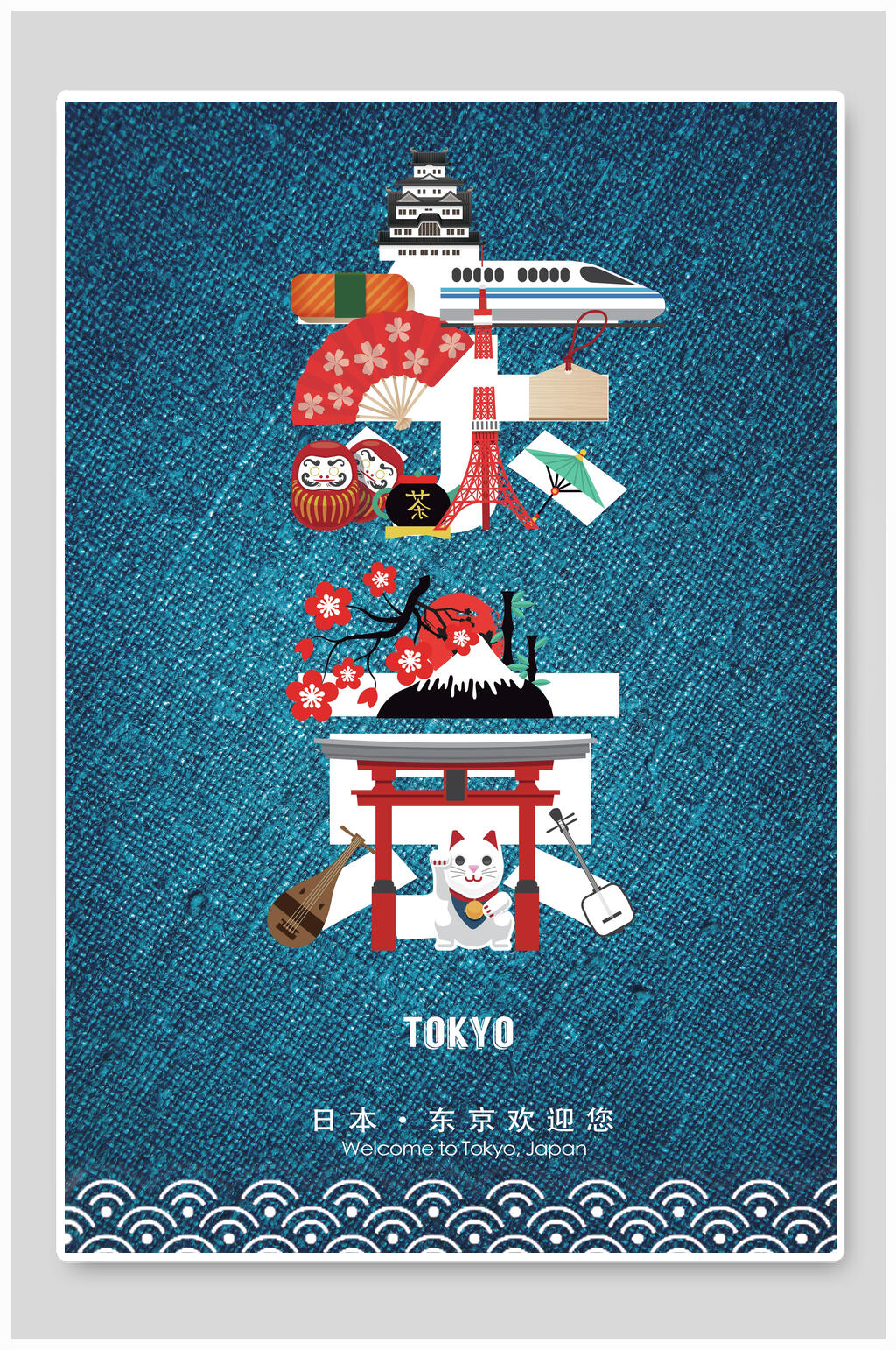 和风简约日本东京旅游海报素材