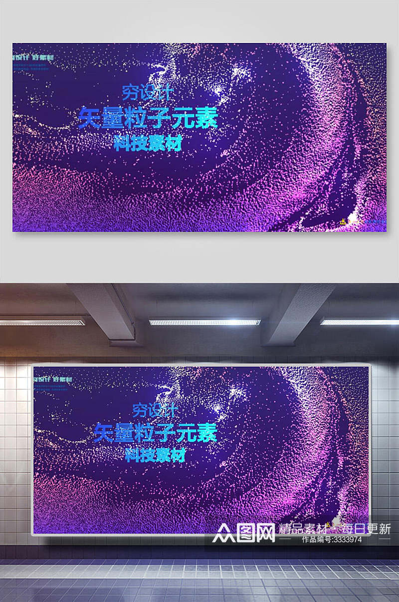 紫色粒子科技背景展板素材
