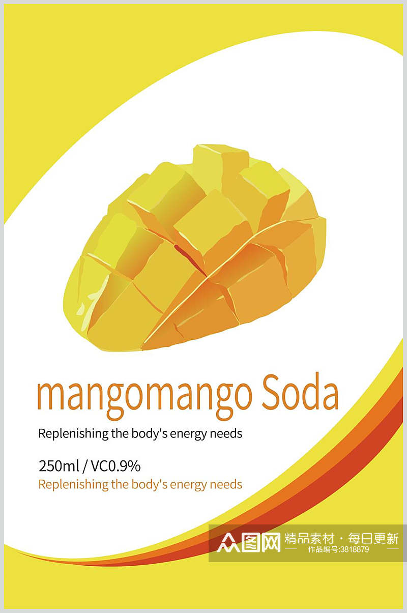 芒果饮料包装素材素材