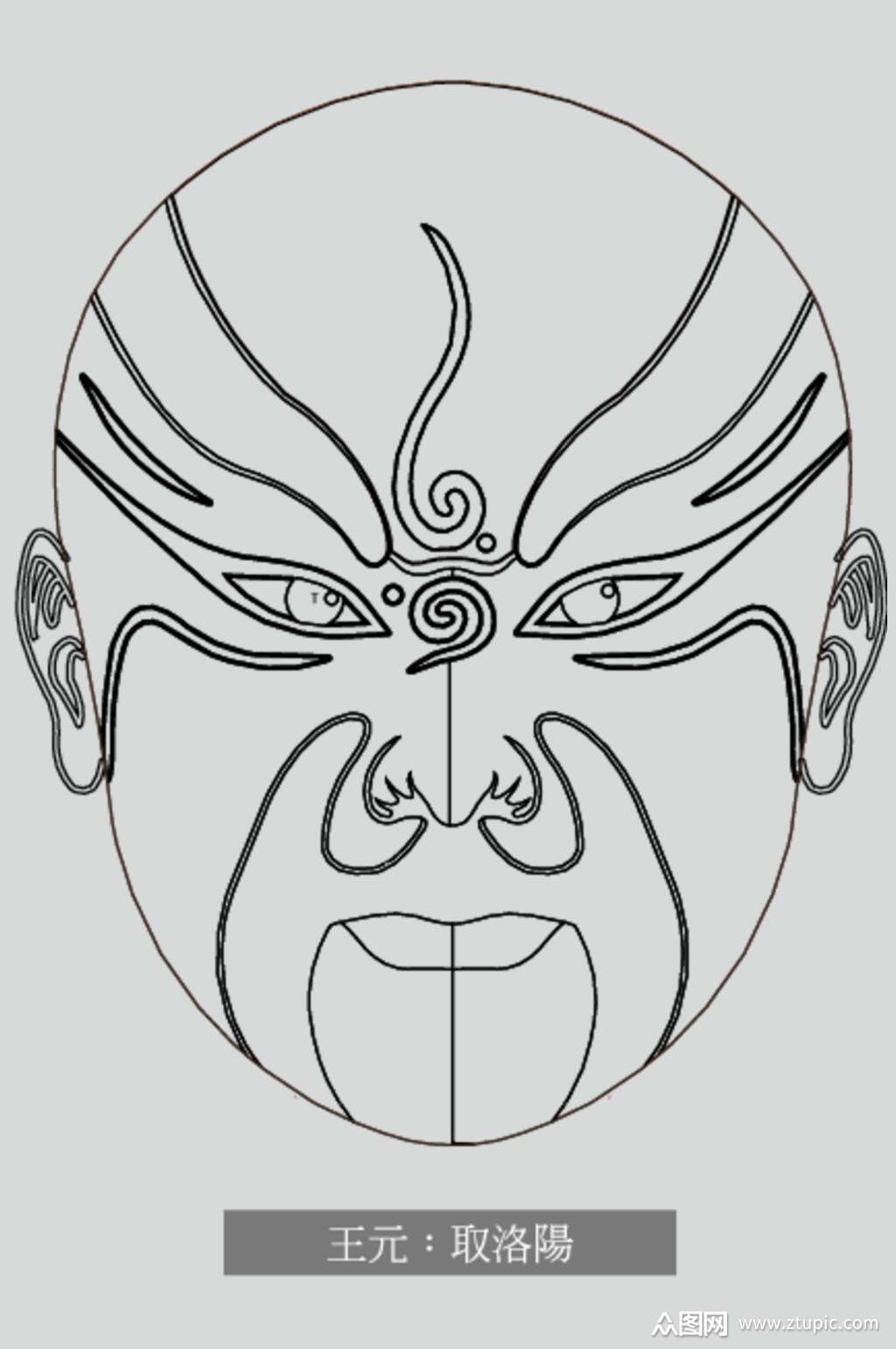 取洛阳王元线稿脸谱矢量素材素材