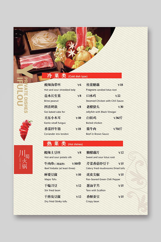 洋味食屋菜单图片 洋味食屋菜单设计模板大全 众图网