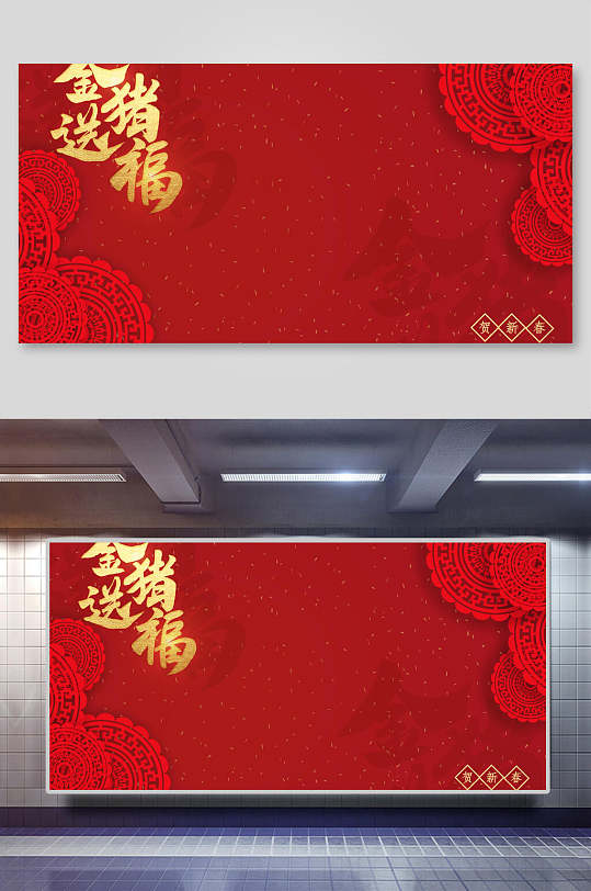 金猪送福红色新年金箔背景展板