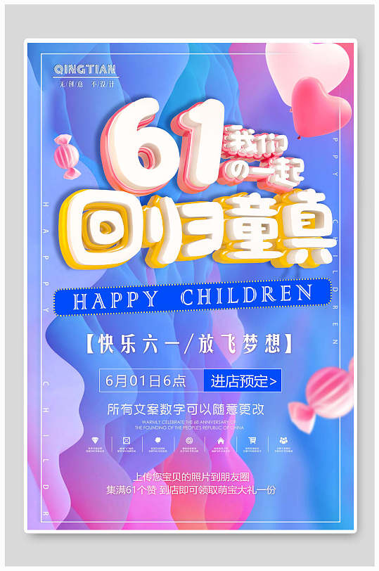 蓝紫色梦幻卡通插画六一儿童节海报
