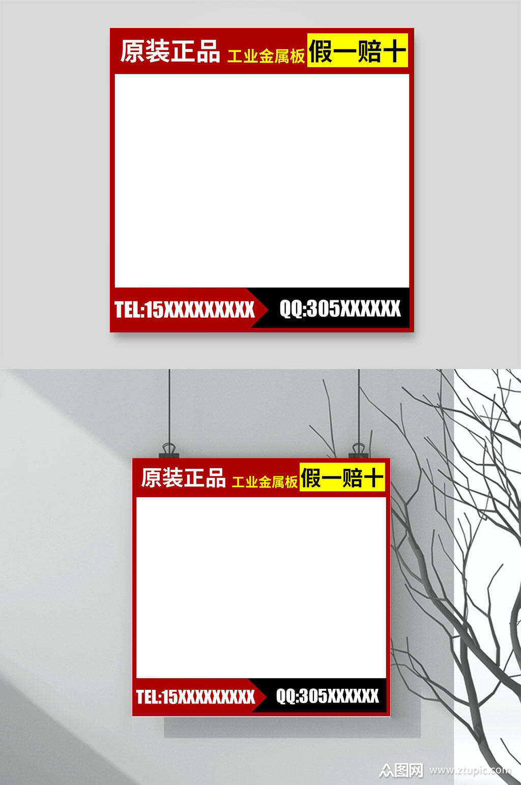 原装正品阿里巴巴电商主图背景素材