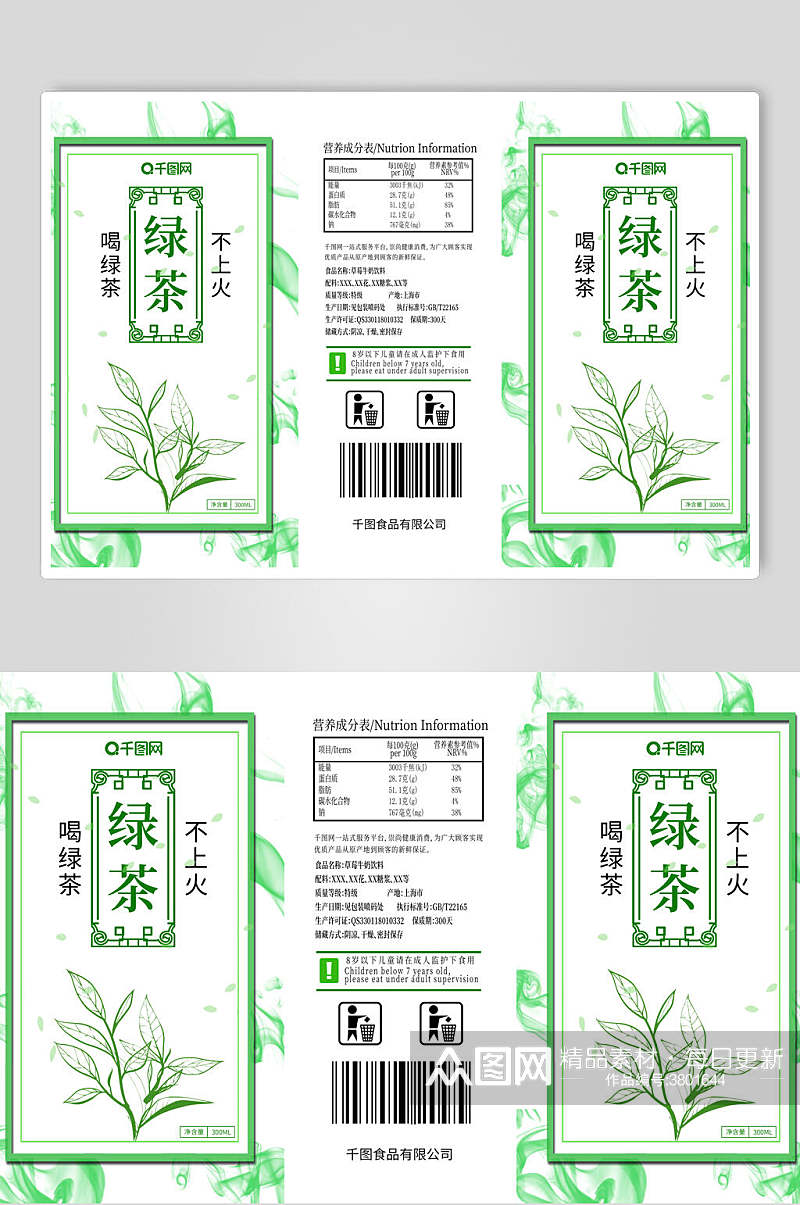 绿茶饮料包装绿色矢量素材素材