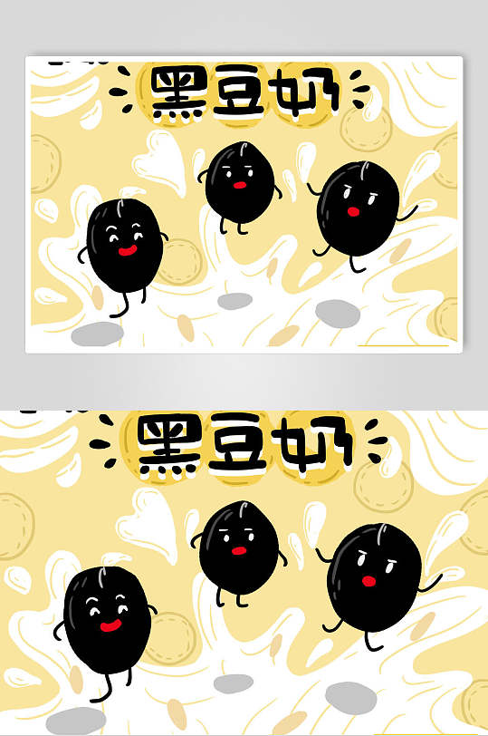 可爱手绘创意黄小清新豆奶包装素材