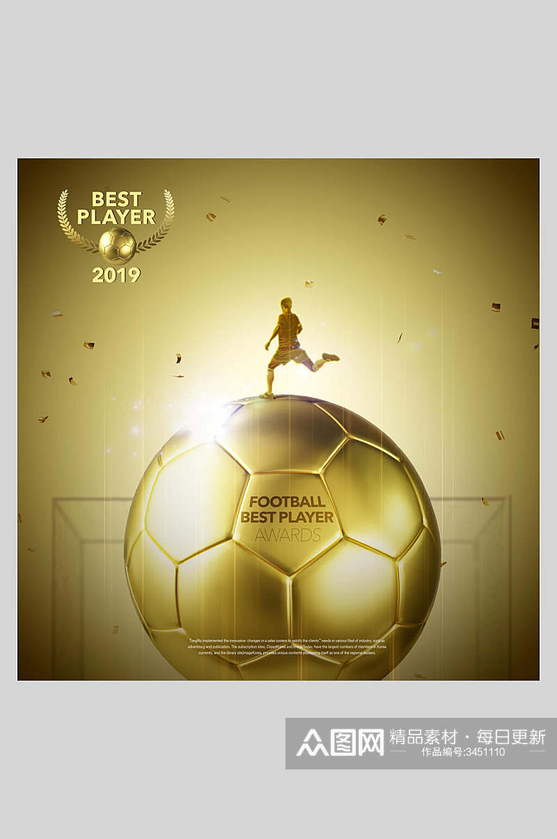 足球颁奖典礼金牌奖杯海报素材