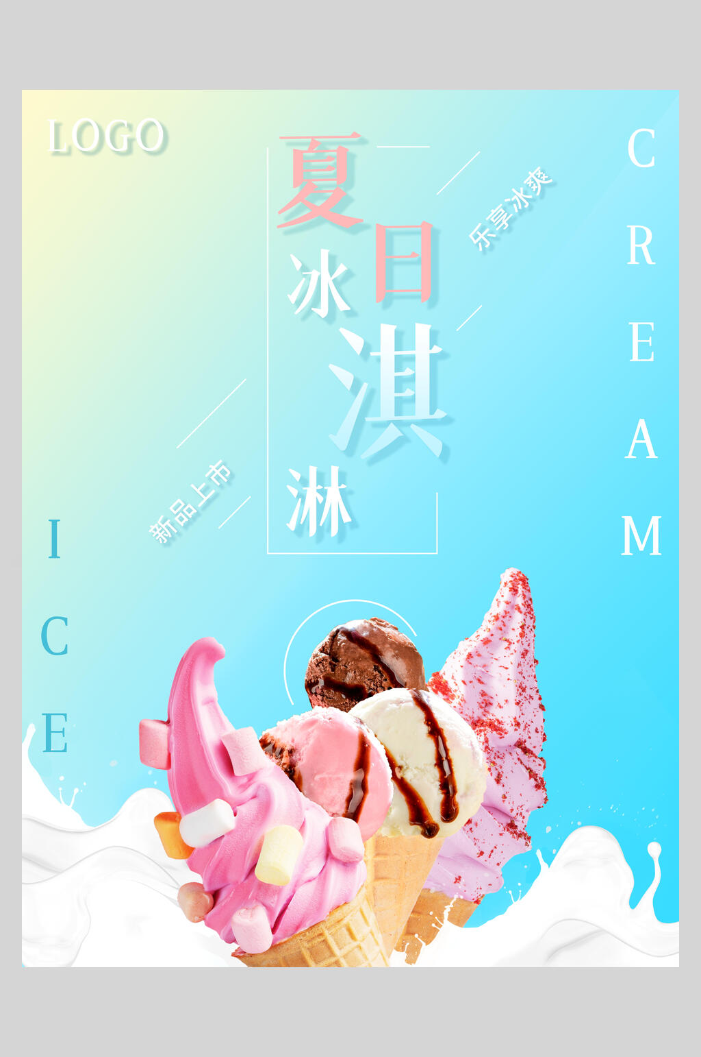 牛奶蓝色渐变酷爽清新夏日冰淇淋甜品海报素材