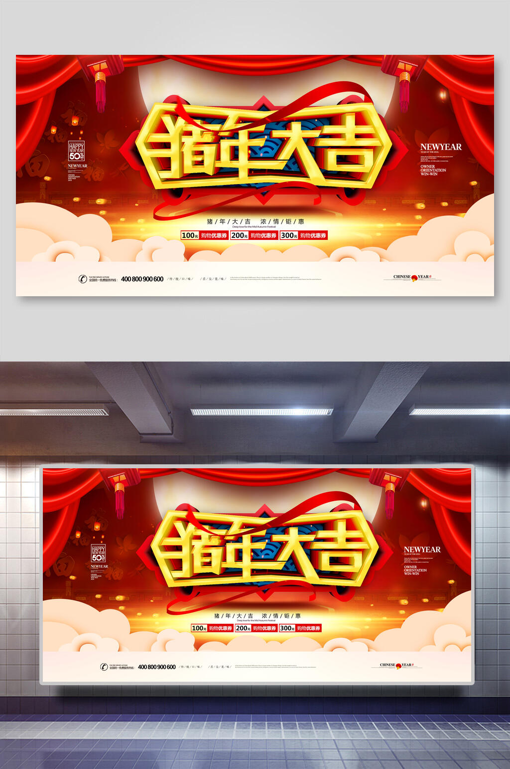 猪年大吉红黄新年年会企业背景展板素材