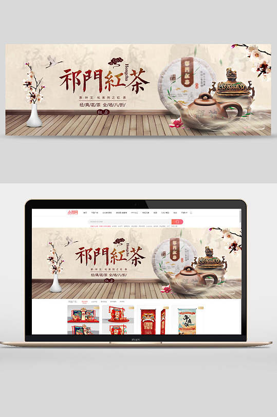 中式复古茶叶电商banner