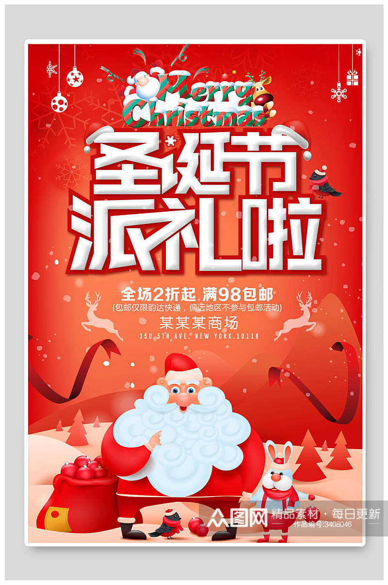 红色圣诞老人圣诞节商场活动海报素材