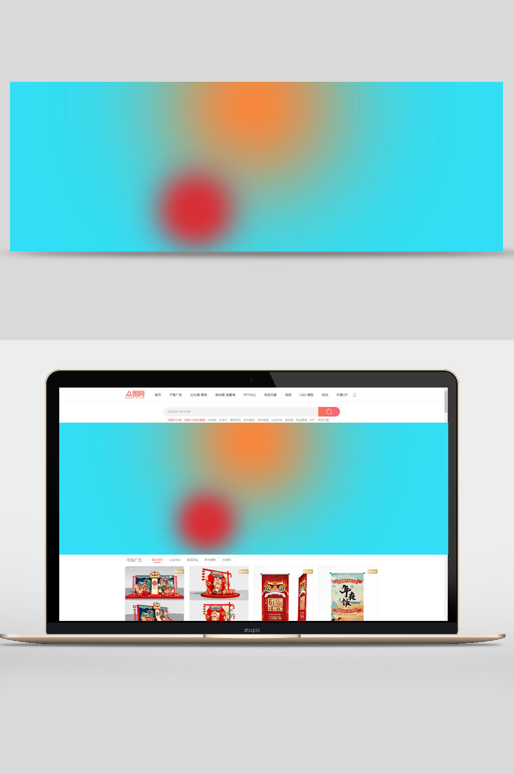 绚丽梦幻渐变banner背景素材