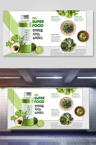 绿色清新韩式美食展板