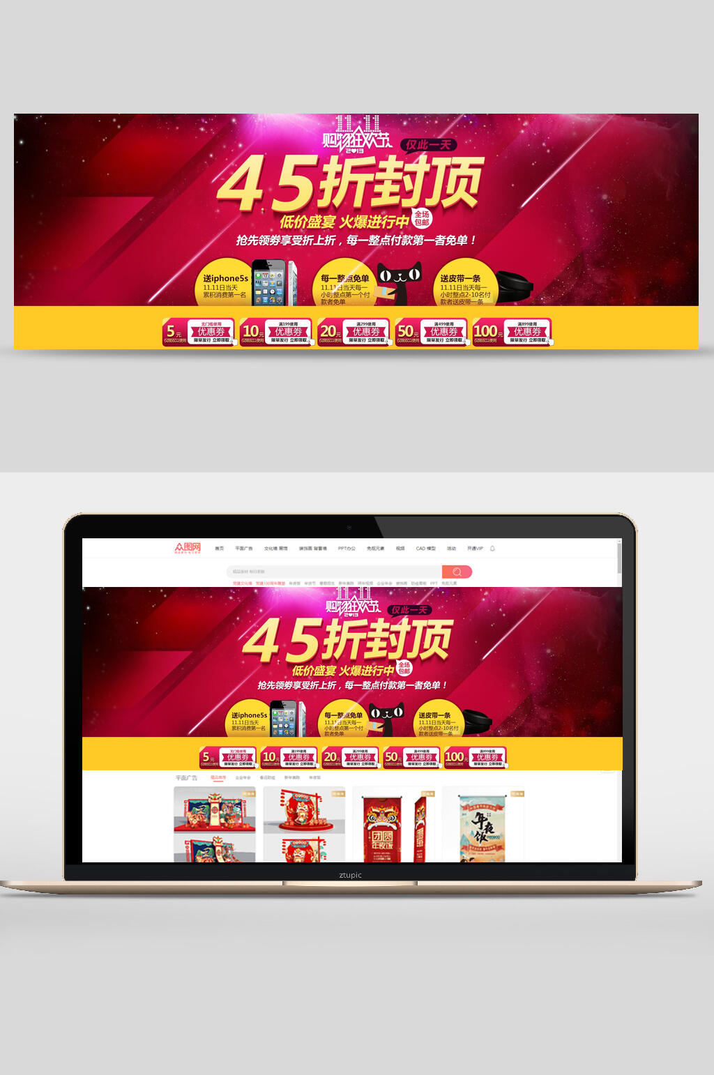 购物狂欢节仅此一天45折封顶电商banner素材