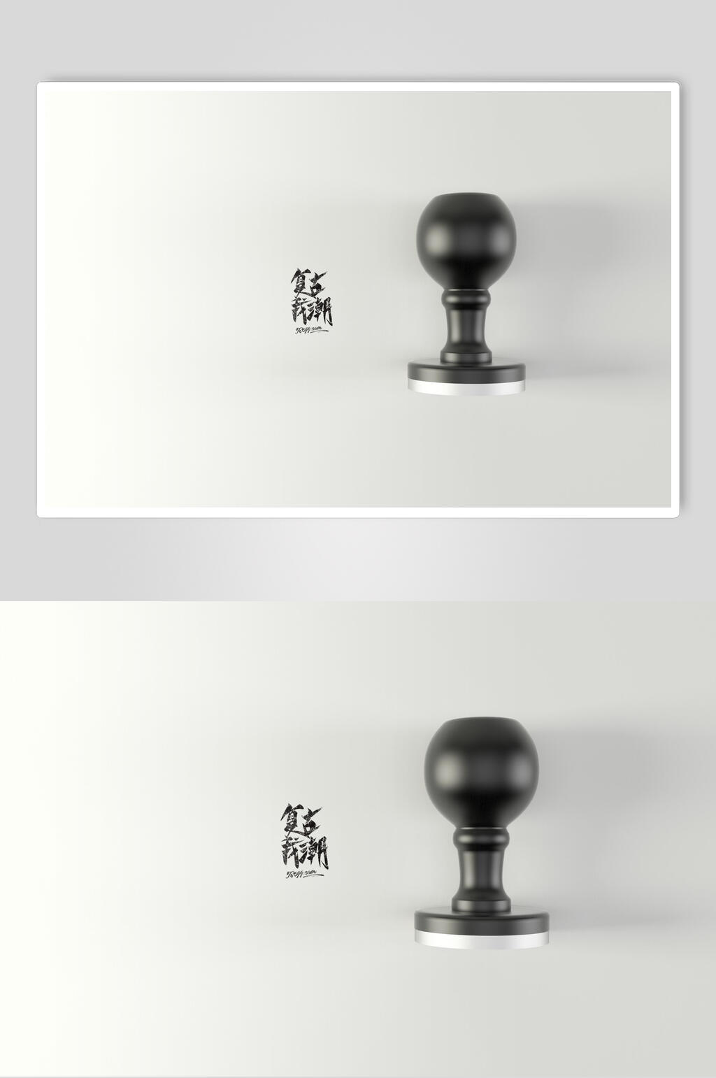 简约灰色创意大气时尚复古国潮样机素材