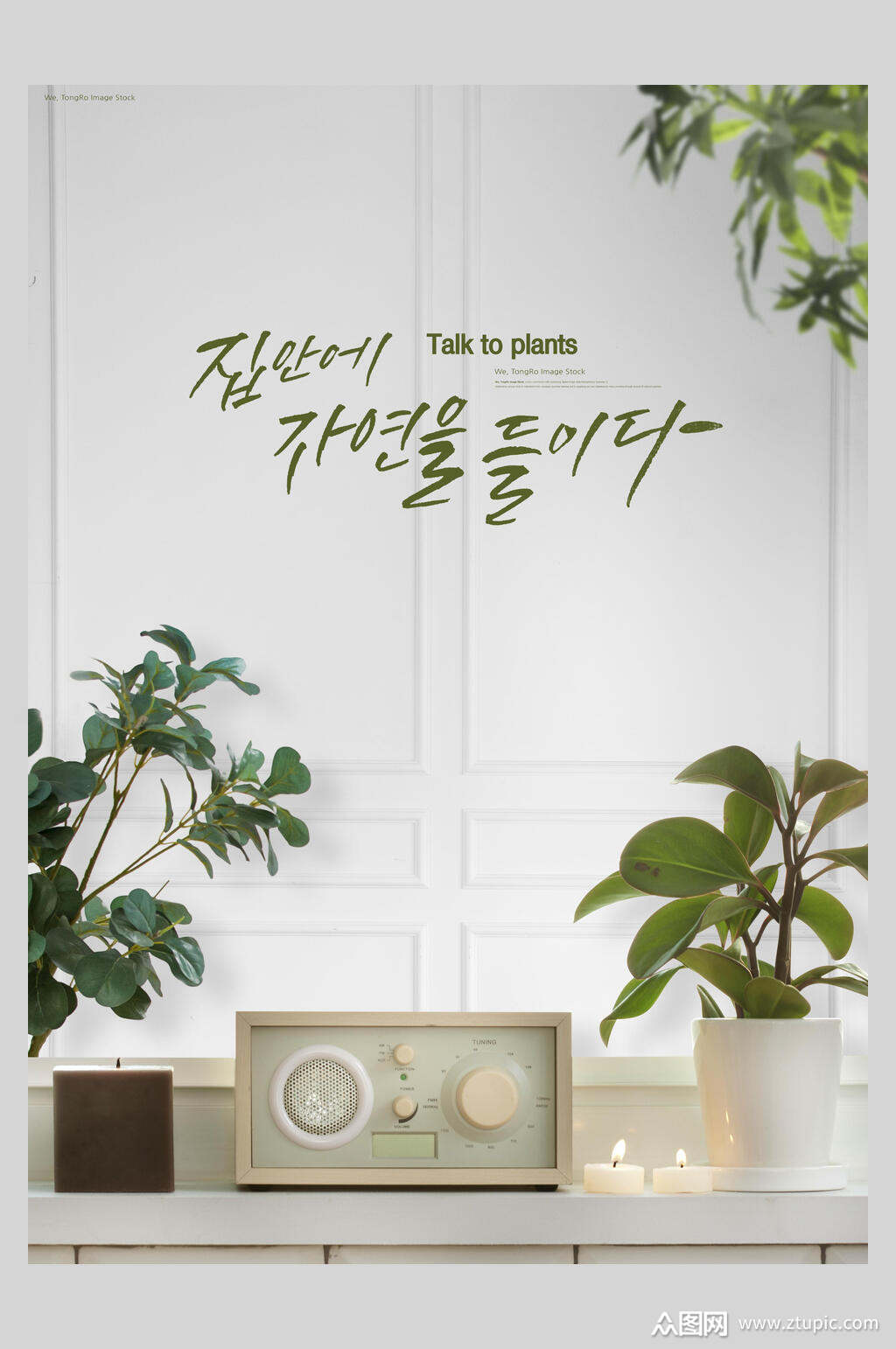 唯美北欧家居温馨海报素材