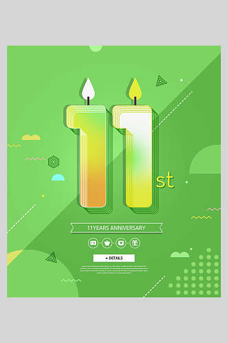 绿色清新周年庆数字海报