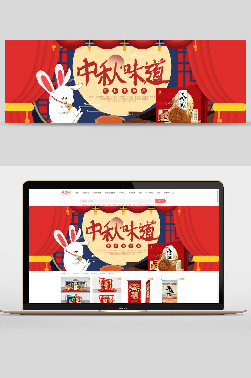 中秋味道花好月圆团圆banner素材