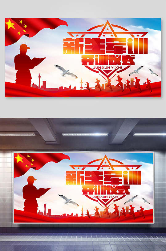 开训仪式图片-开训仪式素材下载-众图网