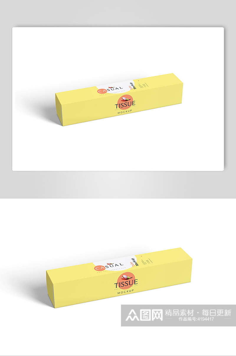 黄色牙膏包装展示样机素材