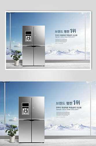 蓝天雪山冰箱电器海报