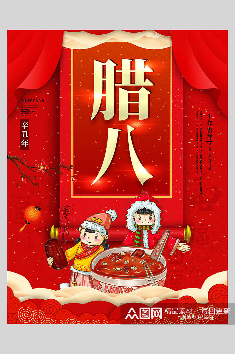 红色画卷腊八节中国风海报素材