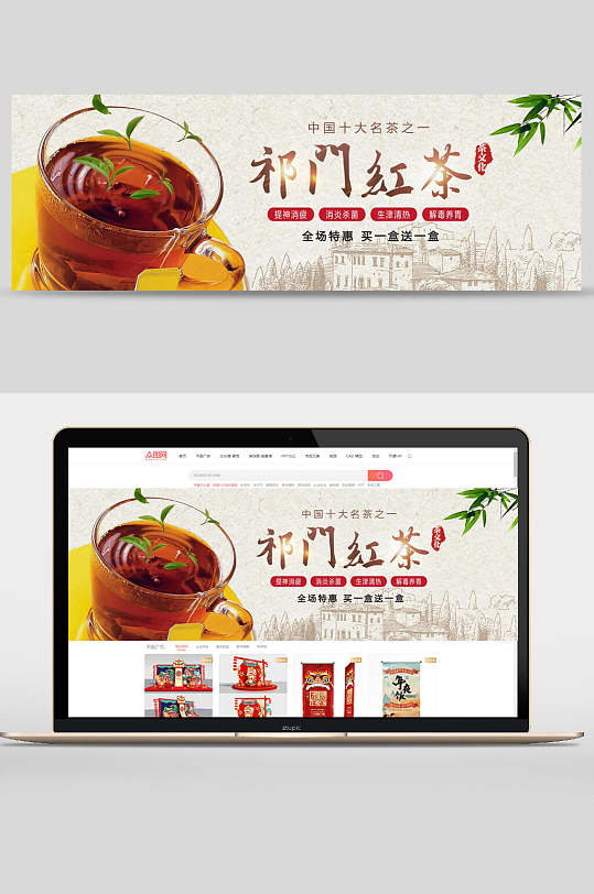 复古中国风祁门红茶茶叶电商banner