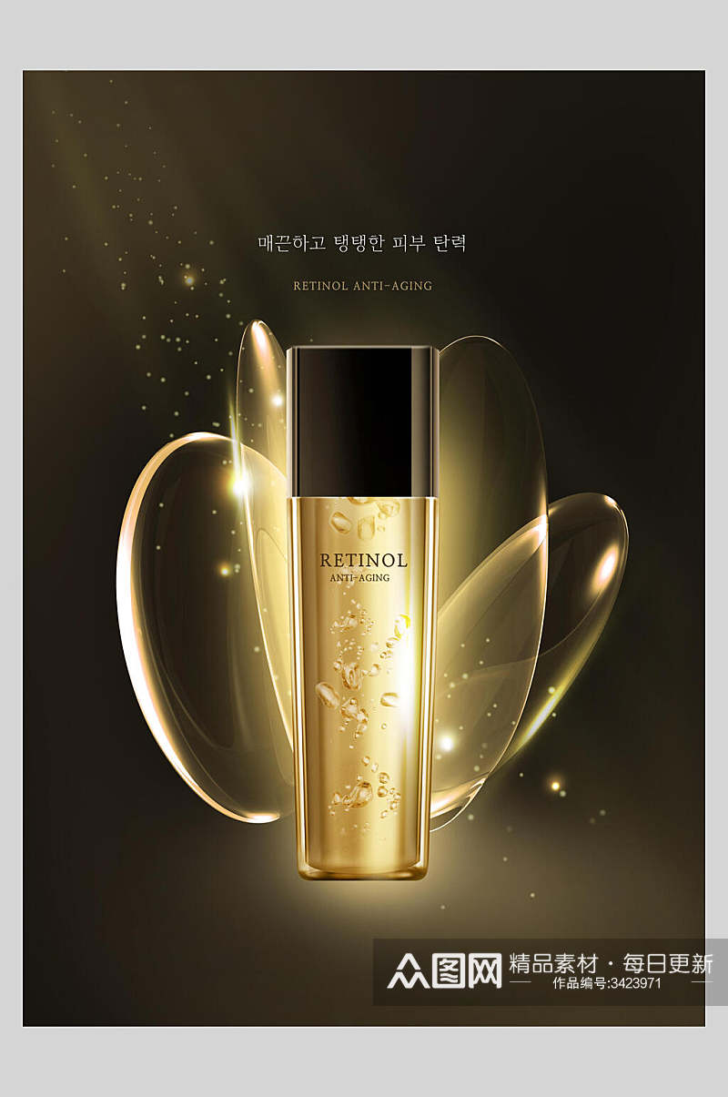 金色韩国高端化妆品合成海报素材