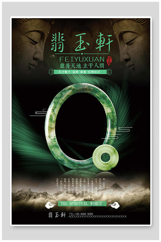 唯美渐变高级感翡翠玉器首饰海报