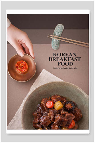韩式烤肉韩国美食海报