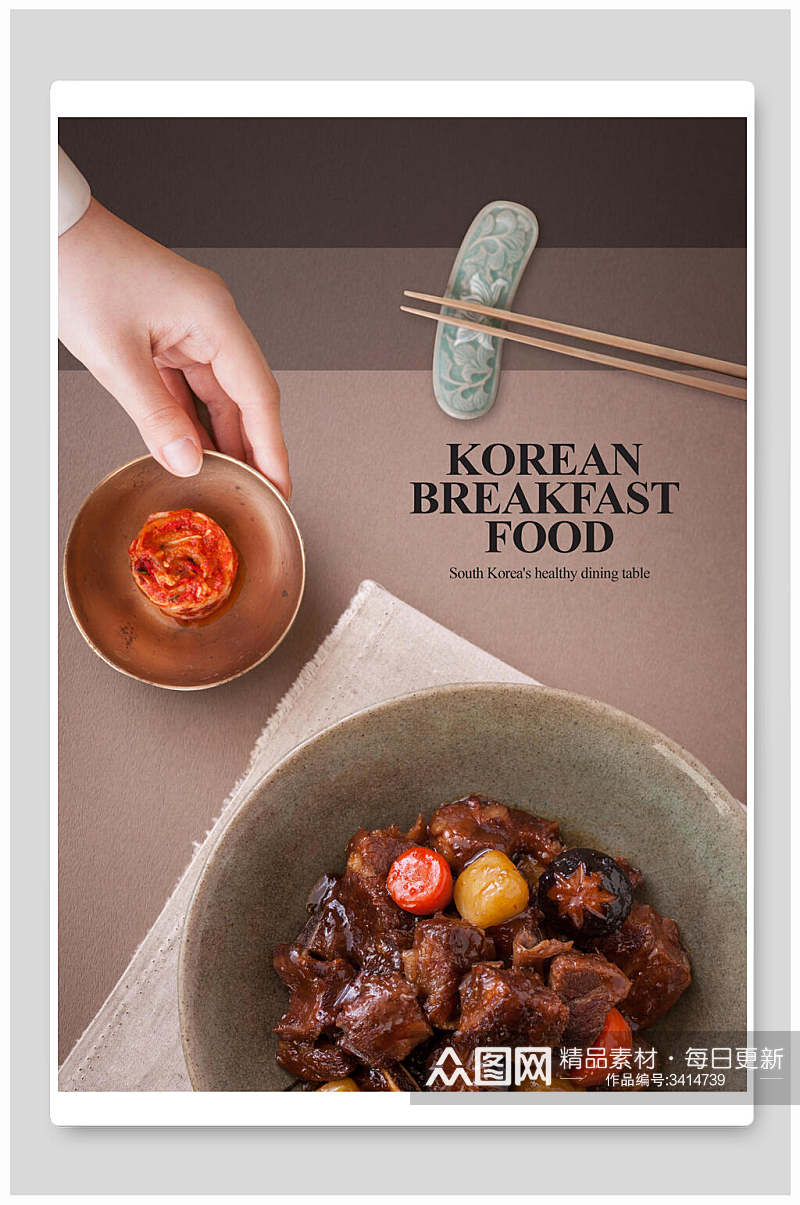 韩式烤肉韩国美食海报素材