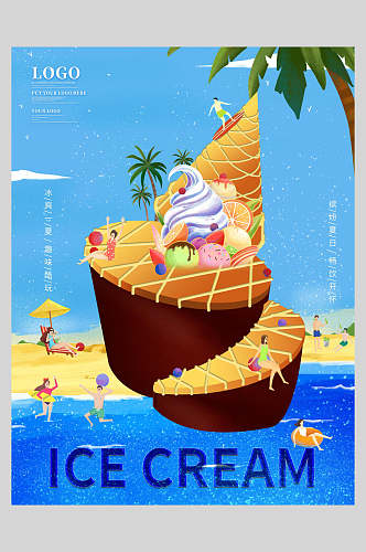 蓝色大海轮船冰淇淋甜品海报