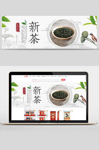 简约新茶上市茶叶电商banner