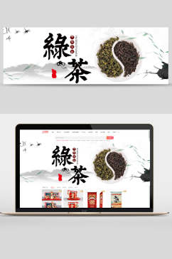 水墨简约绿茶茶叶电商banner