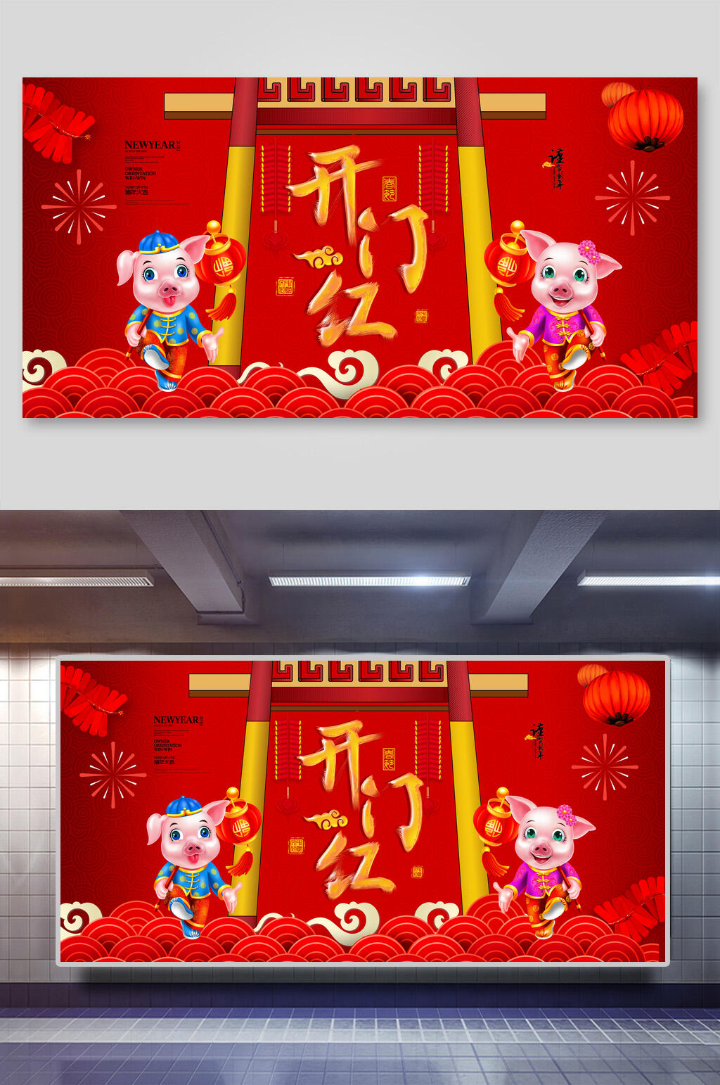 开门红灯笼红新年年会企业背景展板素材