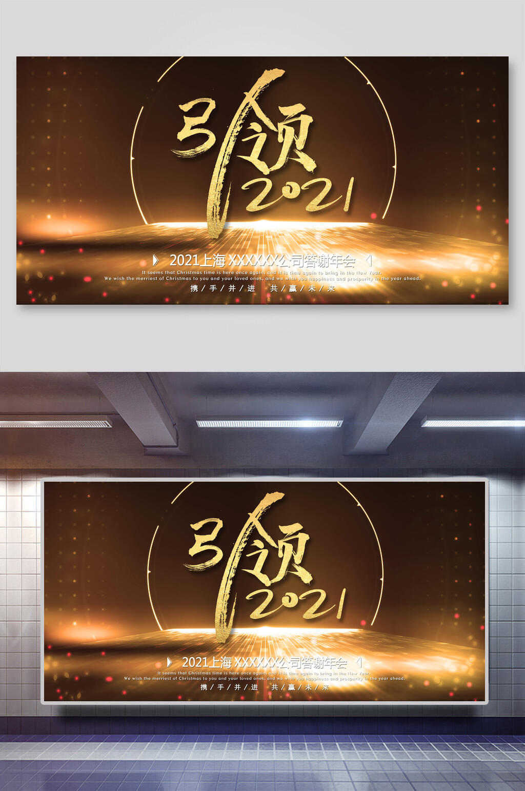 金色答谢年会新年展板素材