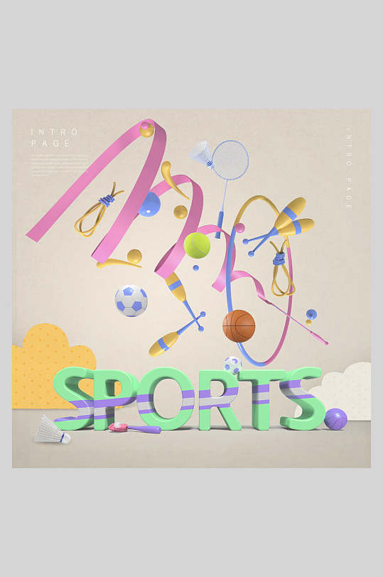 运动球类创意海报