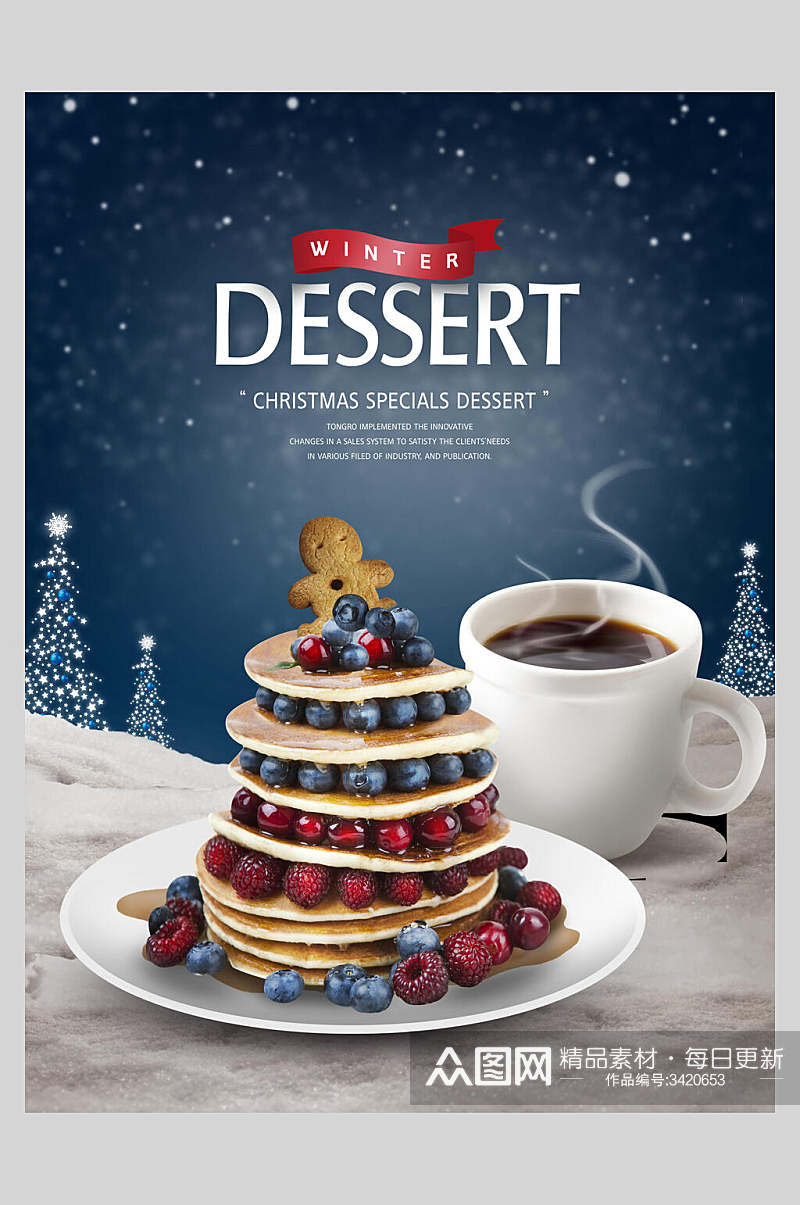 水果蛋糕咖啡圣诞节海报素材