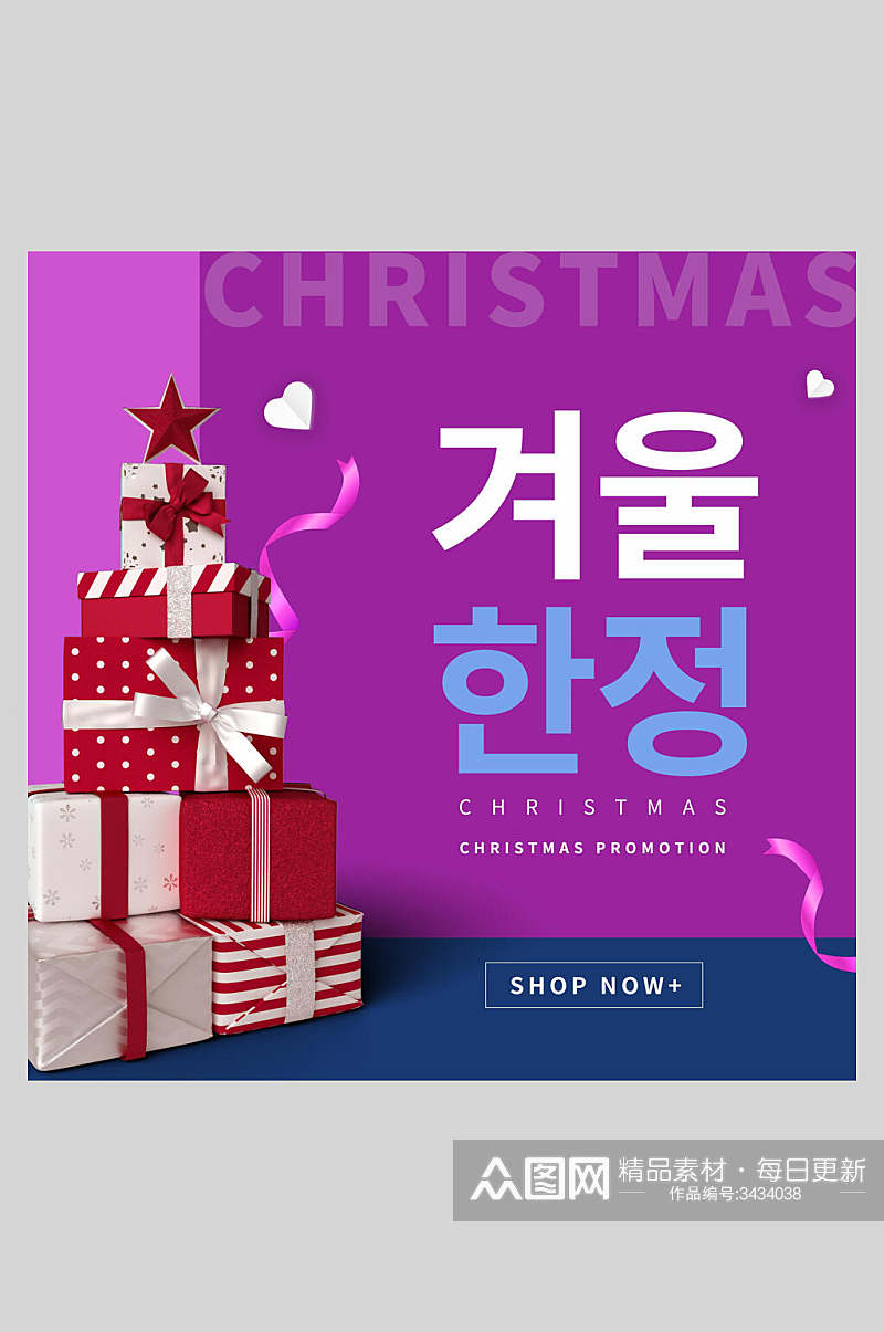 粉色韩文礼盒圣诞节促销海报素材