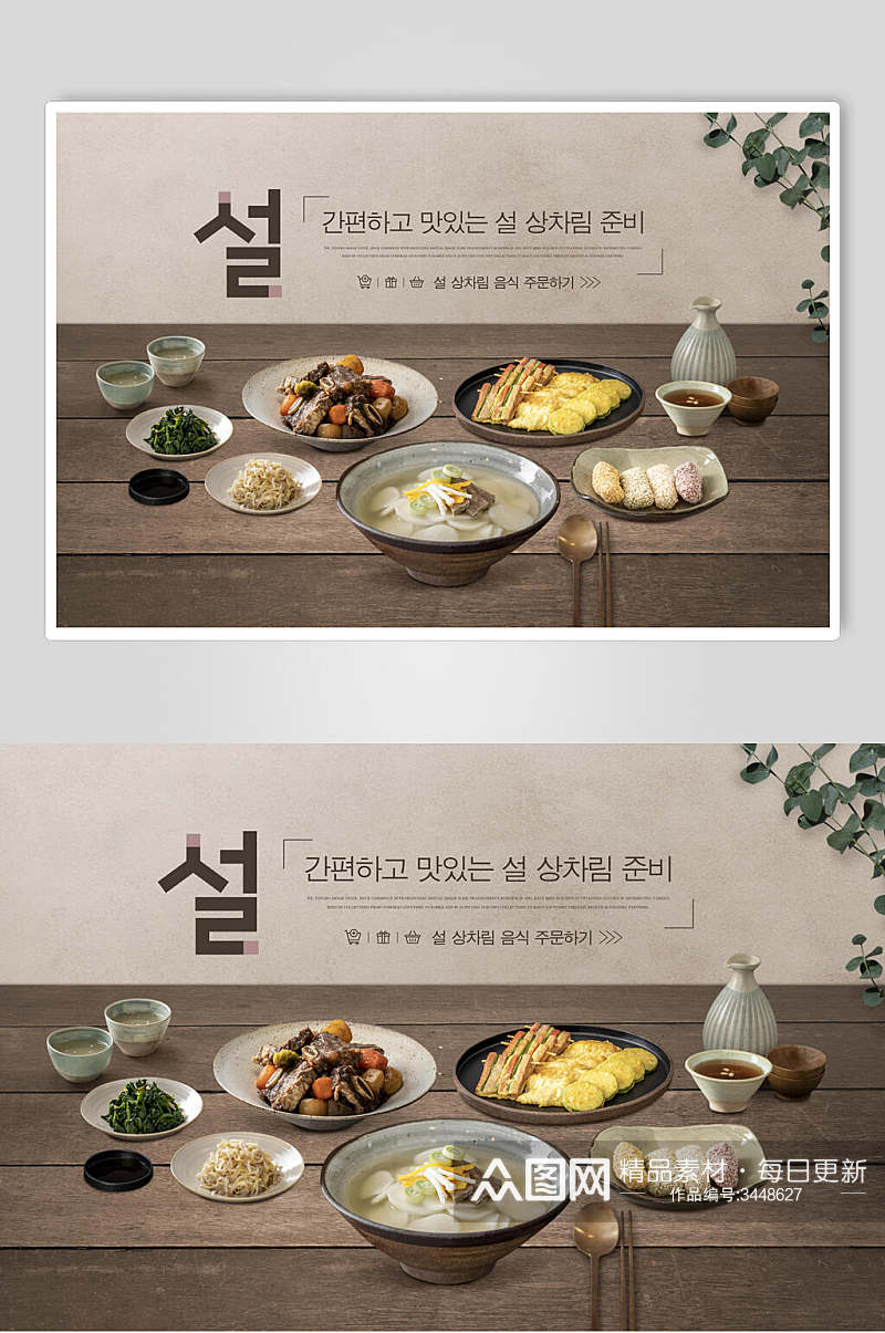 灰色简约韩式美食海报素材