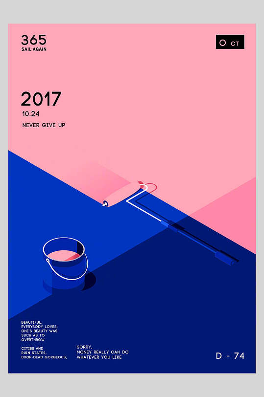 蓝粉油漆桶数字简约可爱清新抽象艺术海报