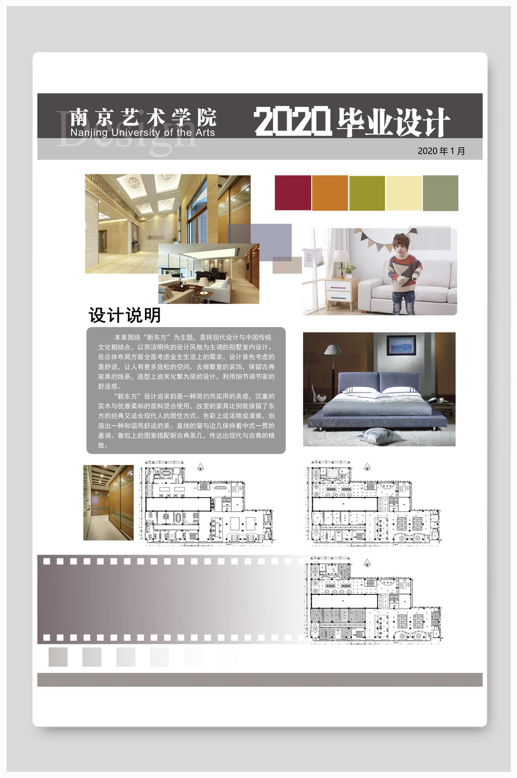 简约白色毕业设计海报素材