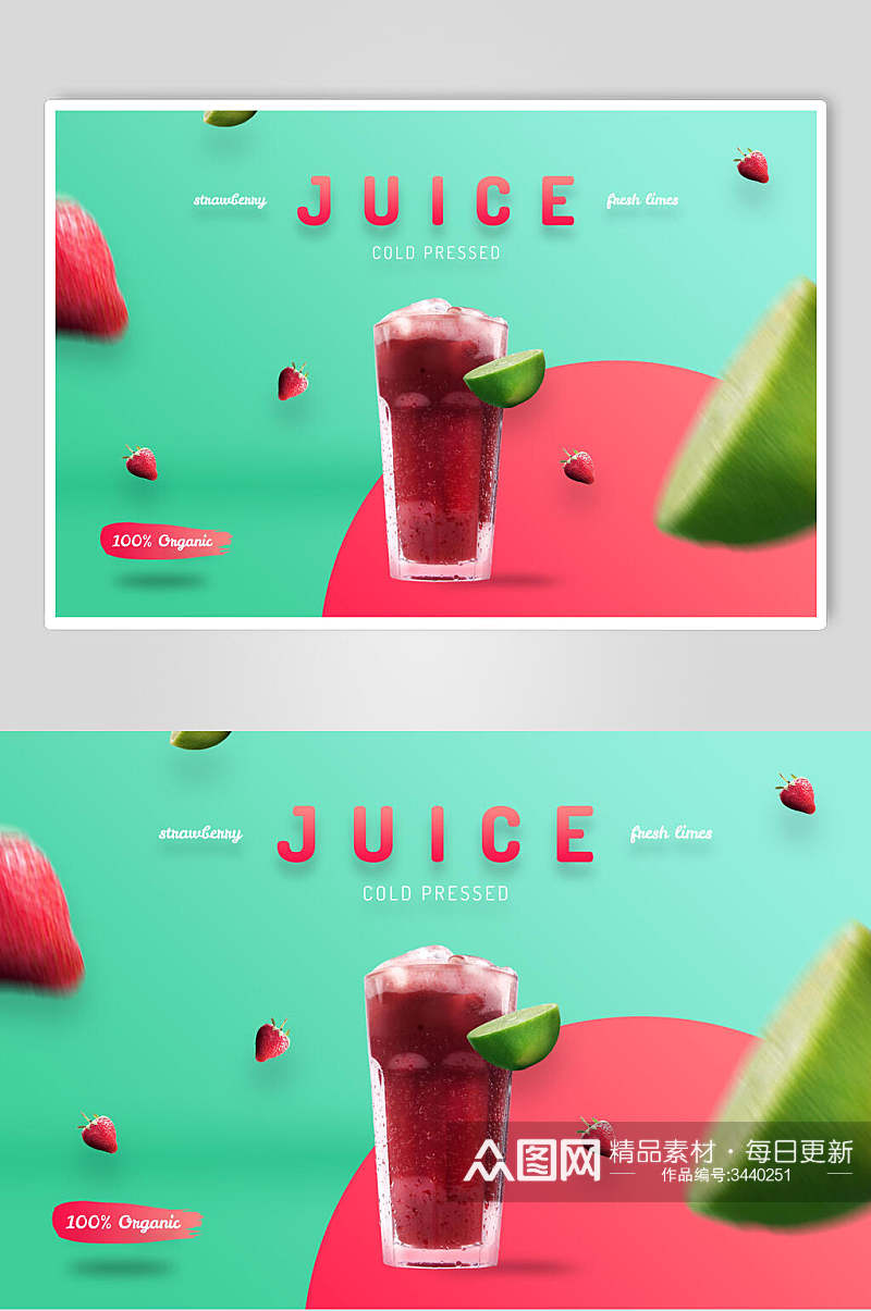 草莓柠檬果汁饮料海报素材