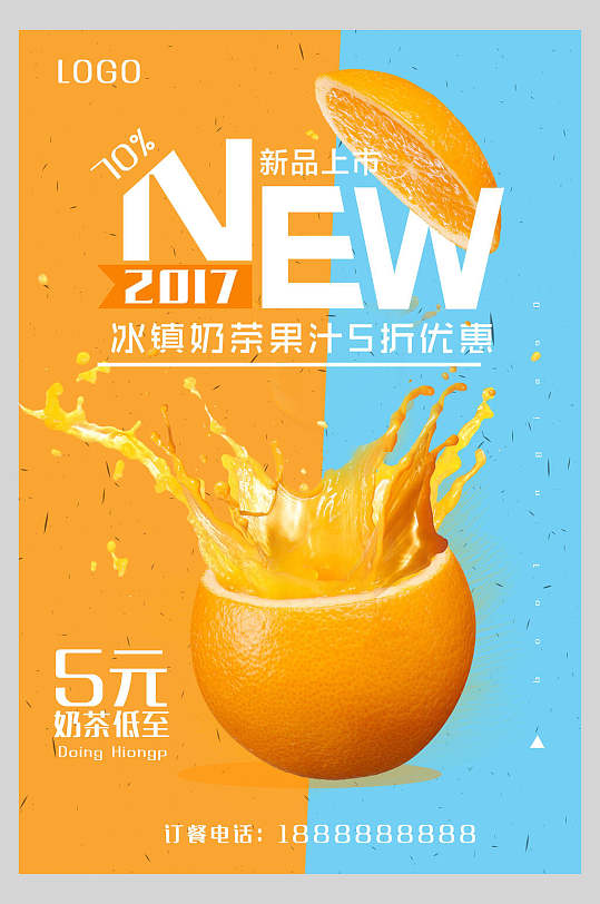 撞色奶茶图片-撞色奶茶素材下载-众图网