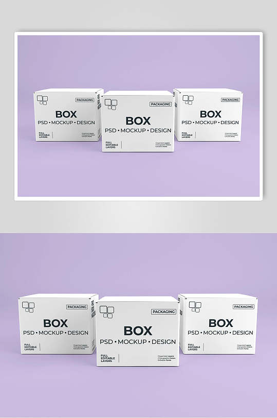 紫色背景物流纸箱样机