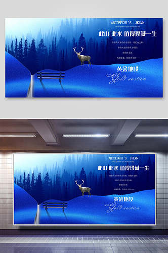 麋鹿长凳英文蓝房地产开盘宣传展板