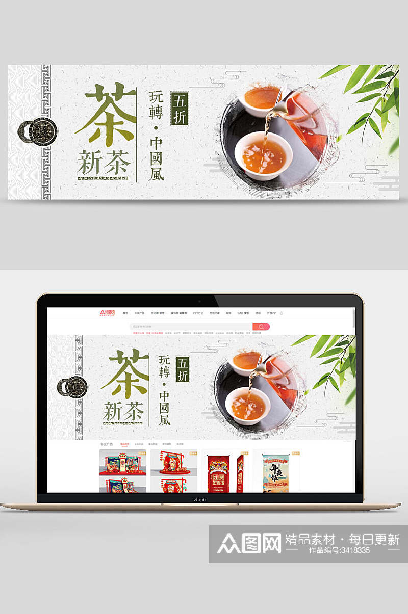 中式清新茶叶天猫淘宝电商banner素材