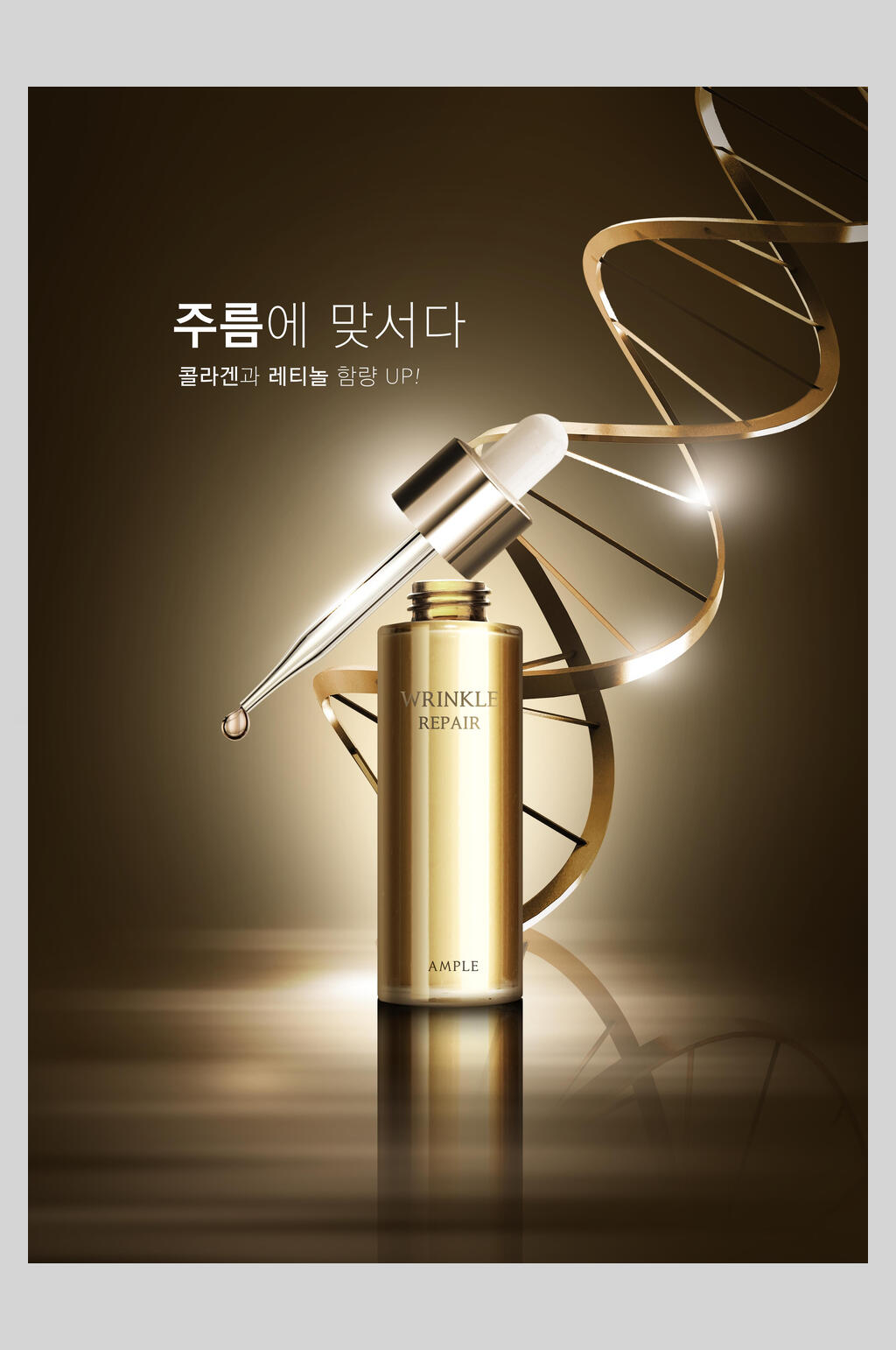 韩国护肤品海报图片